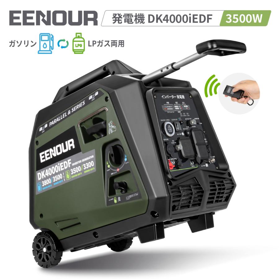 EENOUR 「GWセール&ストアP+14倍」 インバーター発電機 EENOUR 「GWセール&ストアP+14倍」 インバーター発電機