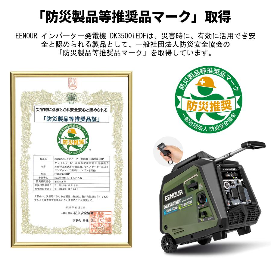 「80,000円OFF&14%還元」  EENOUR インバーター発電機 DK3500iEDF 3.2kVA/2.8kVA LPガス ガソリン両用 セルスターター機能 プロパンガス発電機 災害時に｜whitebankjapan-store｜04