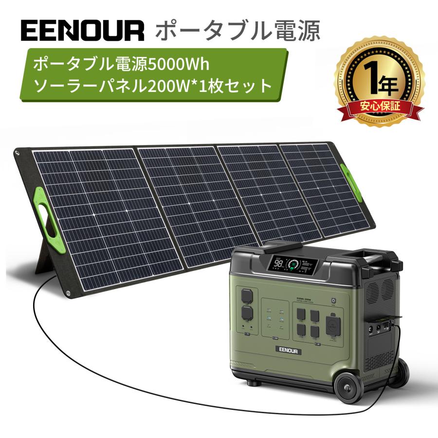 EENOUR 「超高倍還元・48H限定」P5000 ポータブル電源 5120Wh EENOUR 「超高倍還元・48H限定」P5000 ポータブル電源 5120Wh