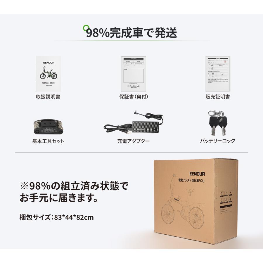 EENOUR 「前カゴ付きセット」 電動アシスト自転車 公道走行可 C4 EENOUR 「前カゴ付きセット」 電動アシスト自転車 公道走行可 C4