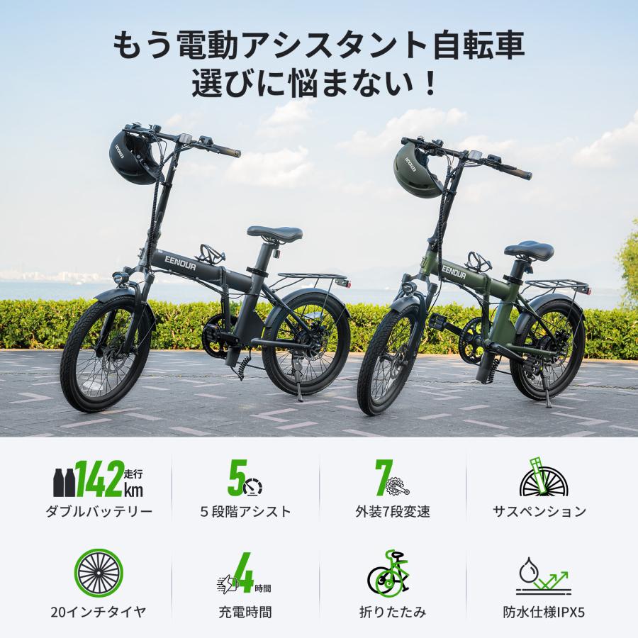 【前カゴ付・6月最後のキャンペーン】 EENOUR 電動アシスト自転車 電動自転車 公道走行可能 C4 142km走行 7段変速 TS認証済み 安い｜whitebankjapan-store｜06