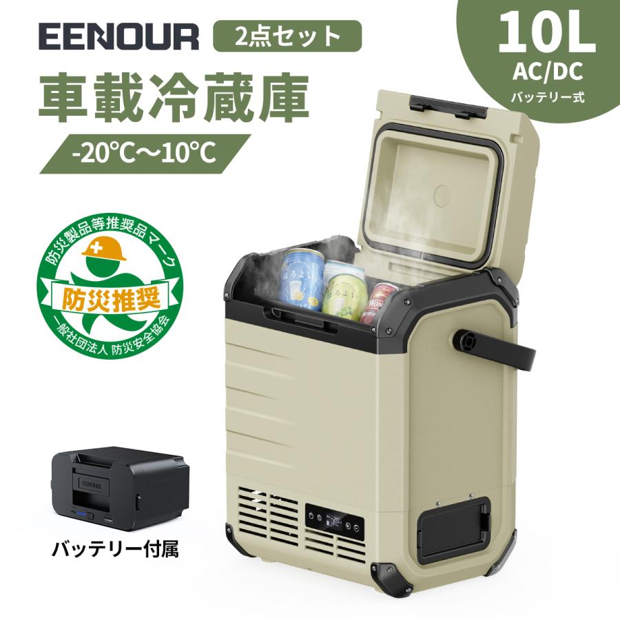 ☆30%OFFクーポン利用可能☆ 車載冷蔵庫 ポータブル冷蔵庫 ☆30%OFFクーポン利用可能☆ 車載冷蔵庫 ポータブル冷蔵庫