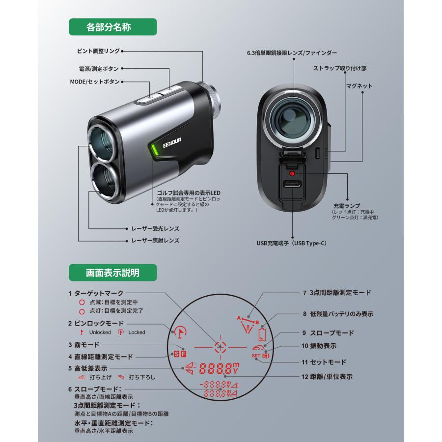 EENOUR 業界初黒/赤OLED表示切替 ゴルフ距離計 レーザー距離計 EENOUR 業界初黒/赤OLED表示切替 ゴルフ距離計 レーザー距離計