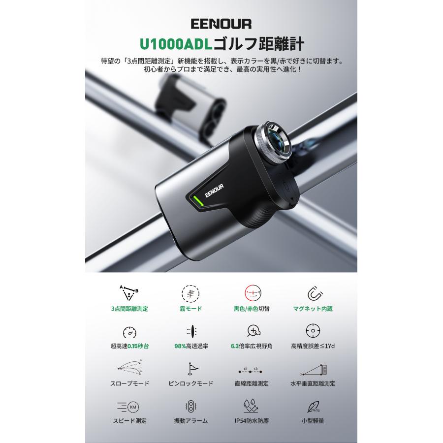 EENOUR 業界初黒/赤OLED表示切替 ゴルフ距離計 レーザー距離計 EENOUR 業界初黒/赤OLED表示切替 ゴルフ距離計 レーザー距離計