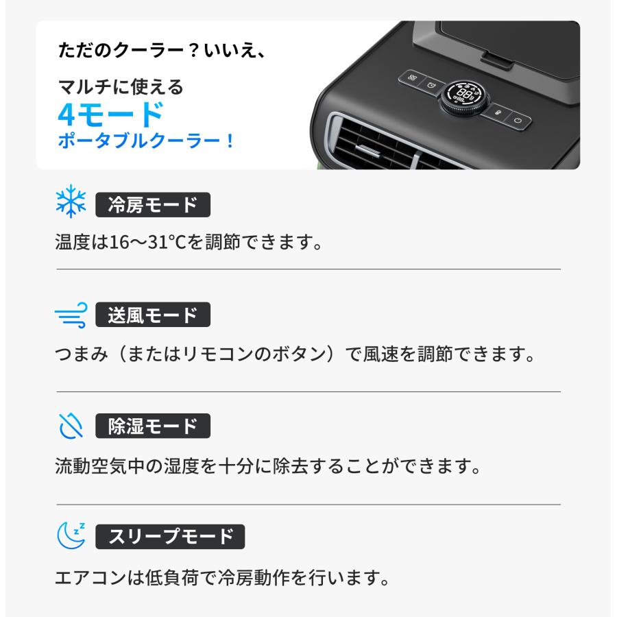 『母の日限定クーポン配布中』EENOUR 3.0 スポットクーラー 除湿機 1.758kW/6000BTU ポータブルエアコン 冷風機 パナソニック バッテリー別売｜whitebankjapan-store｜09