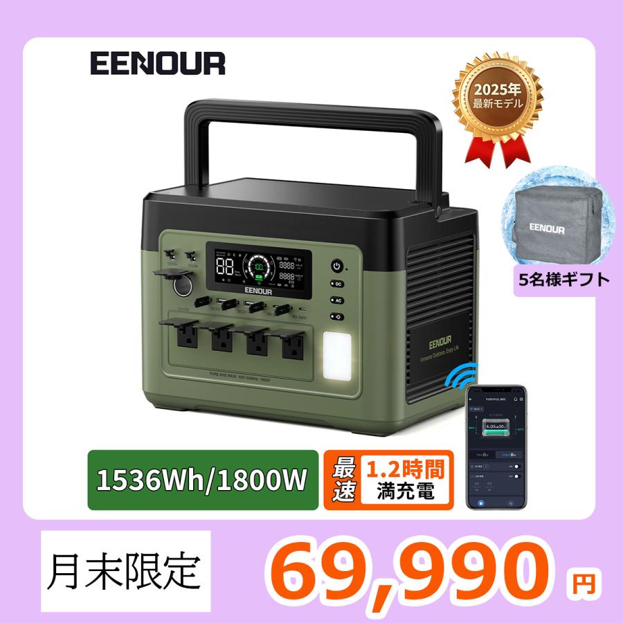 EENOUR 「5/2からGW応援セール」EENOUR 3600W ポータブル電源 EENOUR 「5/2からGW応援セール」EENOUR 3600W ポータブル電源
