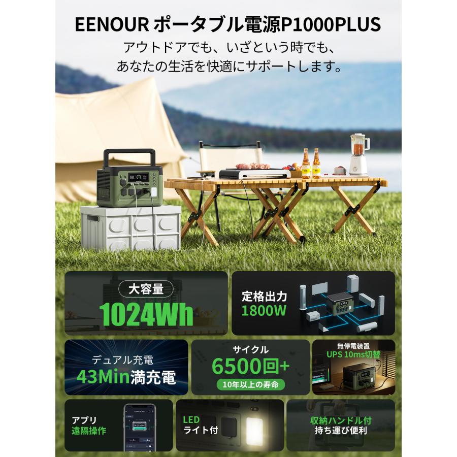 EENOUR 1024Wh/1800W 最速43分フル充電 APP対応 ポータブル電源 EENOUR 1024Wh/1800W 最速43分フル充電 APP対応 ポータブル電源