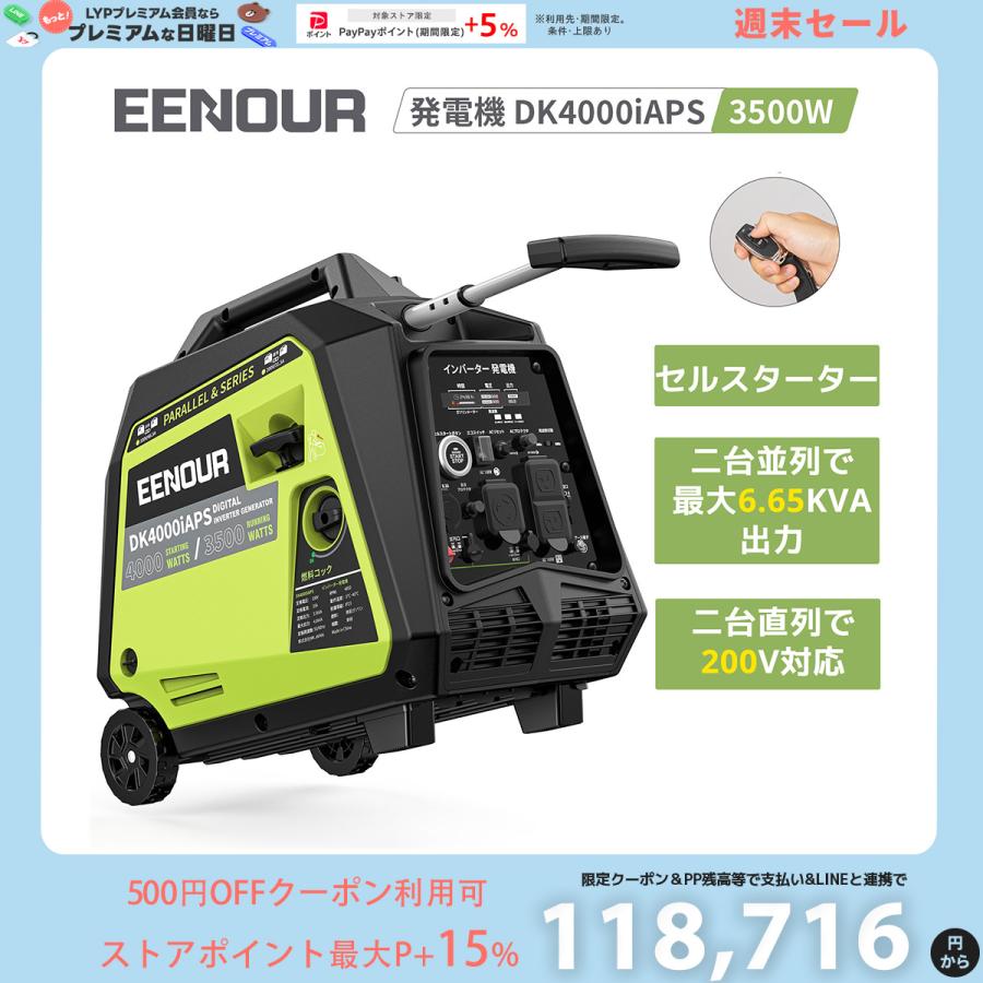 EENOUR 「1日ファーストデイP+17倍&カバーと充電器付 EENOUR 「1日ファーストデイP+17倍&カバーと充電器付
