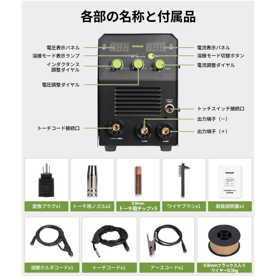 EENOUR 「ファーストデイ限定!P+8%還元」 半自動溶接機 100V EENOUR 「ファーストデイ限定!P+8%還元」 半自動溶接機 100V