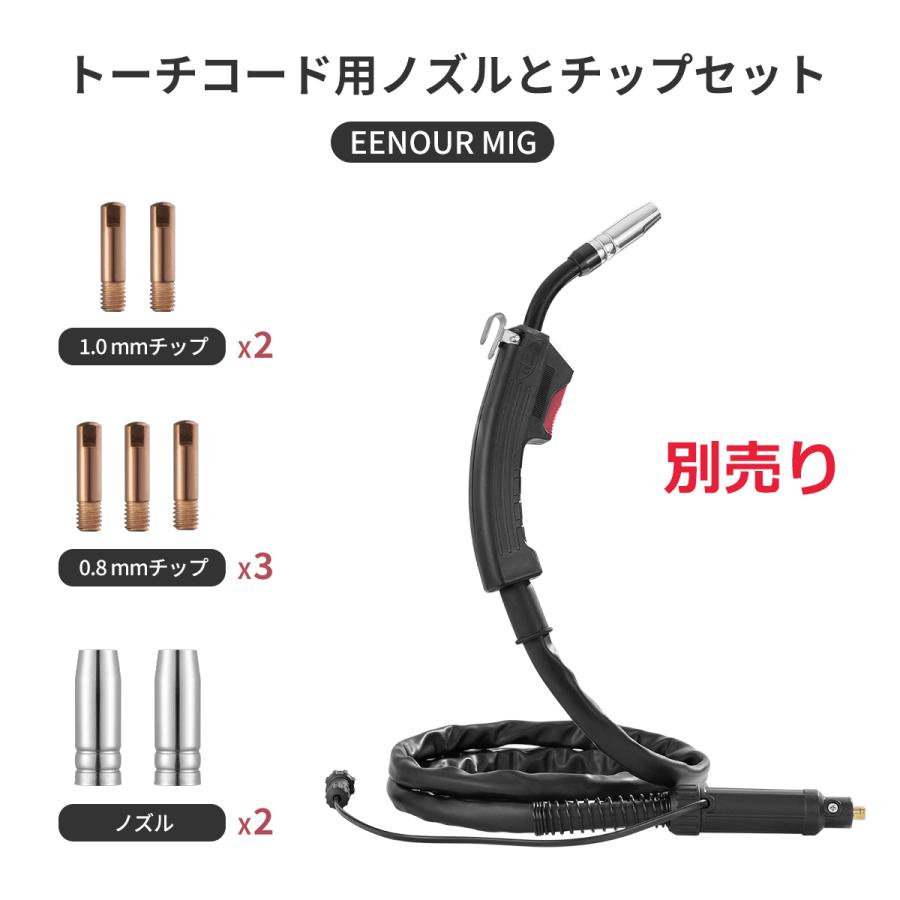 EENOUR 「ファーストデイ限定!P+8%還元」 半自動溶接機 100V EENOUR 「ファーストデイ限定!P+8%還元」 半自動溶接機 100V