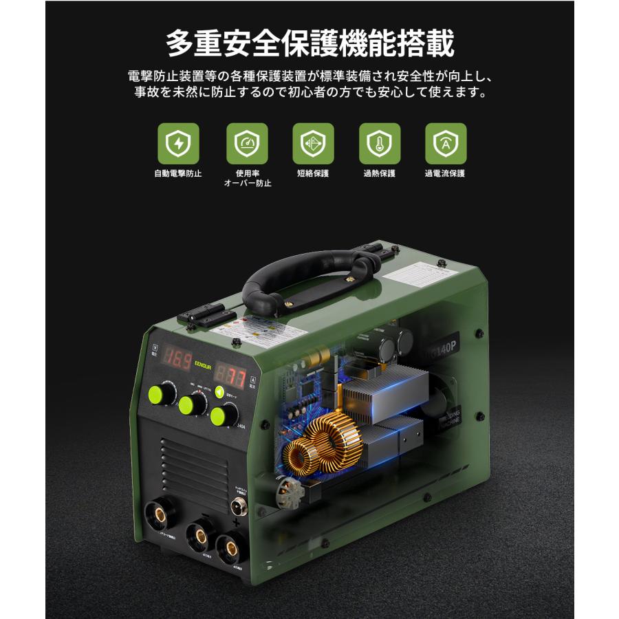 ＜ゾロ目限定クーポン利用可＋9%還元＞ EENOUR 半自動溶接機 MIG140P 100V 200V 兼用 使用率60％ 板厚8mm 最大140A 1台3役 インバーター搭載 溶接機 アーク溶接｜whitebankjapan-store｜10