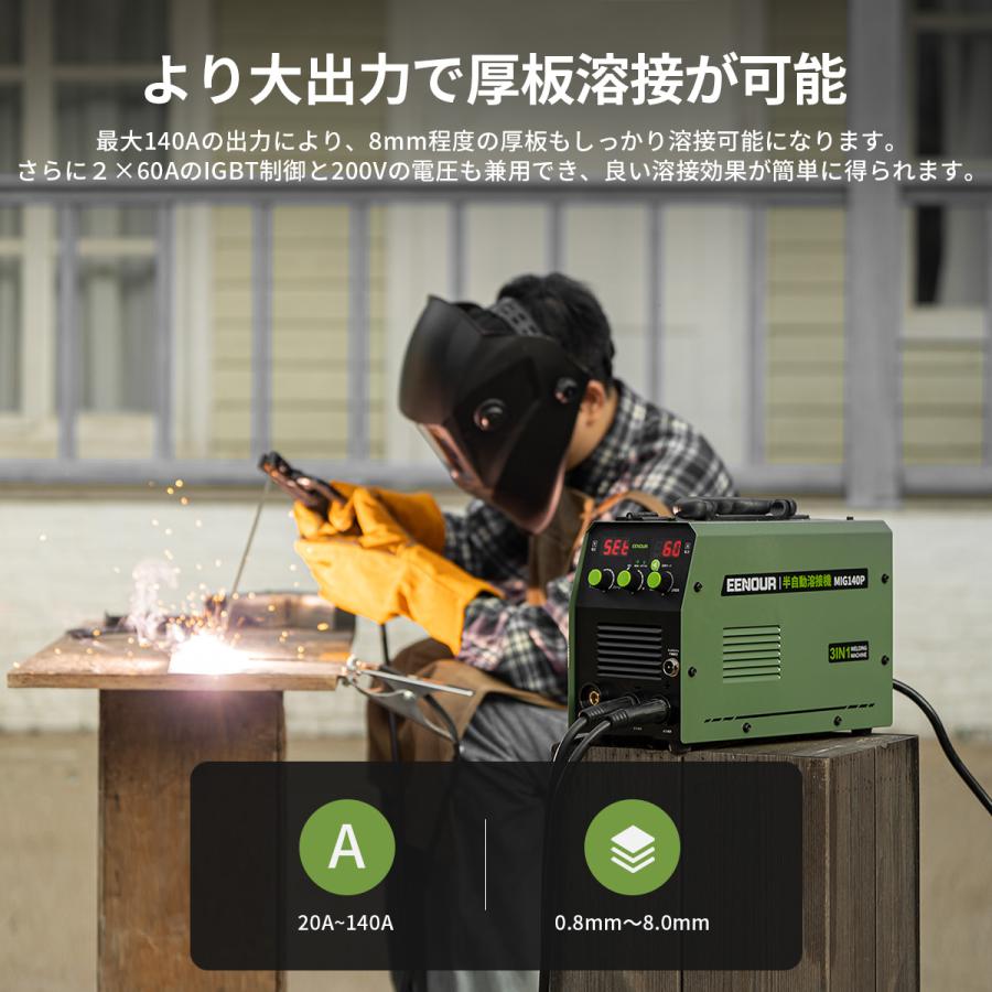 EENOUR 「ストアポイント+5%還元」 半自動溶接機 100V 200V 兼用 EENOUR 「ストアポイント+5%還元」 半自動溶接機 100V 200V 兼用