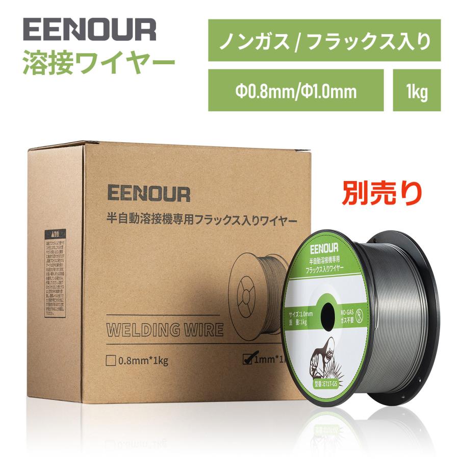 EENOUR 「ストアポイント+5%還元」 半自動溶接機 100V 200V 兼用 EENOUR 「ストアポイント+5%還元」 半自動溶接機 100V 200V 兼用