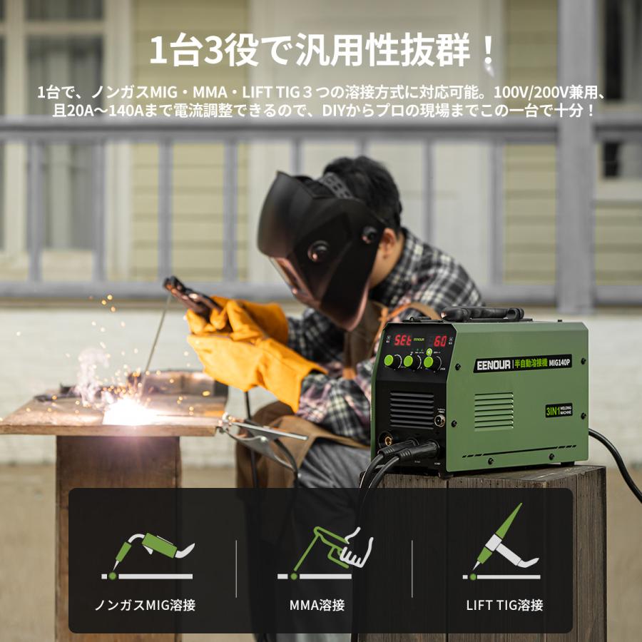EENOUR 「ストアポイント+5%還元」 半自動溶接機 100V 200V 兼用 EENOUR 「ストアポイント+5%還元」 半自動溶接機 100V 200V 兼用
