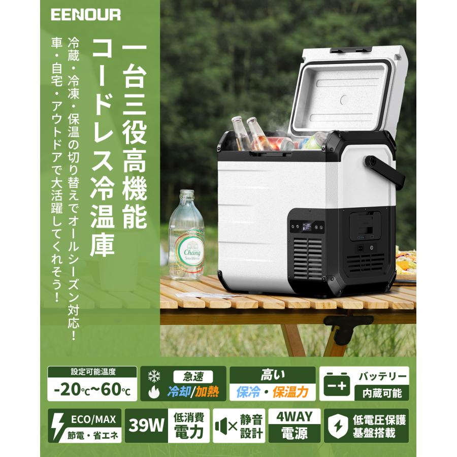 EENOUR 「GW応援セール☆P14倍UP」 車載冷蔵庫 冷温庫 10L 18L EENOUR 「GW応援セール☆P14倍UP」 車載冷蔵庫 冷温庫 10L 18L