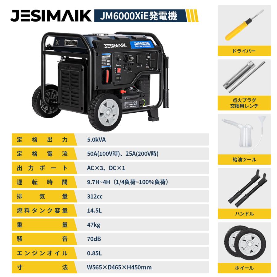 JESIMAIK 「GW限定ストアP+14倍」 インバーター発電機 200V 発電 JESIMAIK 「GW限定ストアP+14倍」 インバーター発電機 200V 発電