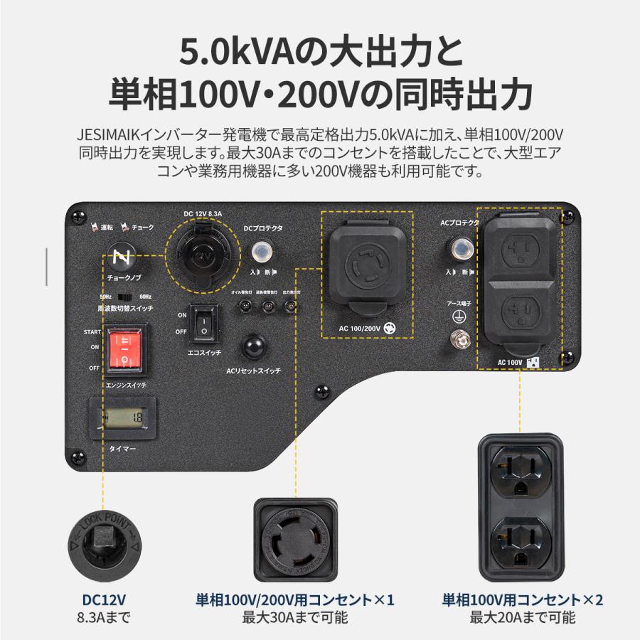 JESIMAIK 「GW限定ストアP+14倍」 インバーター発電機 200V 発電 JESIMAIK 「GW限定ストアP+14倍」 インバーター発電機 200V 発電