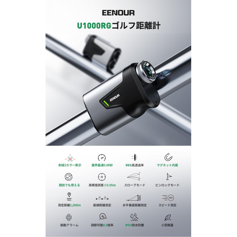 EENOUR ゴルフ距離計 レーザー距離計 赤緑OLED表示 U1000RG EENOUR ゴルフ距離計 レーザー距離計 赤緑OLED表示 U1000RG