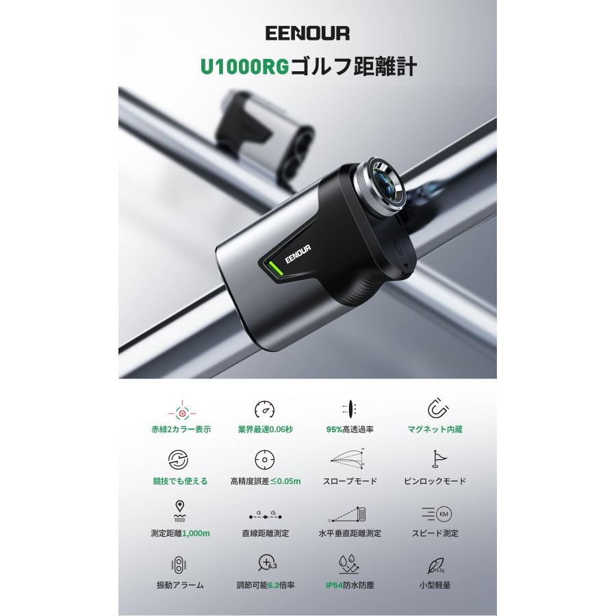 「本日限定P+5％UP」ゴルフ距離計 レーザー距離計 赤緑OLED表示 EENOUR U1000RG マグネット付 1093Yd 0.06秒 6.3倍望遠 高低差 ピンロック｜whitebankjapan-store｜06