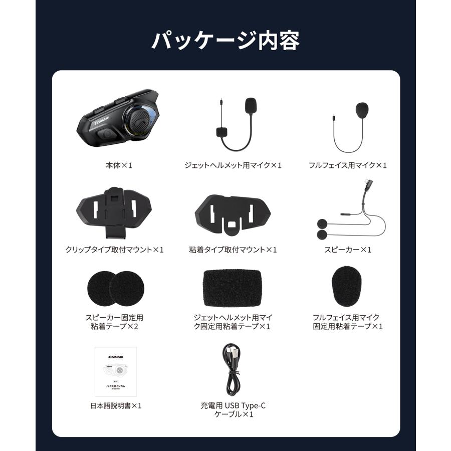 JESIMAIK 「GW限定セール&P+4倍UP」 正規品 バイク インカム JESIMAIK 「GW限定セール&P+4倍UP」 正規品 バイク インカム