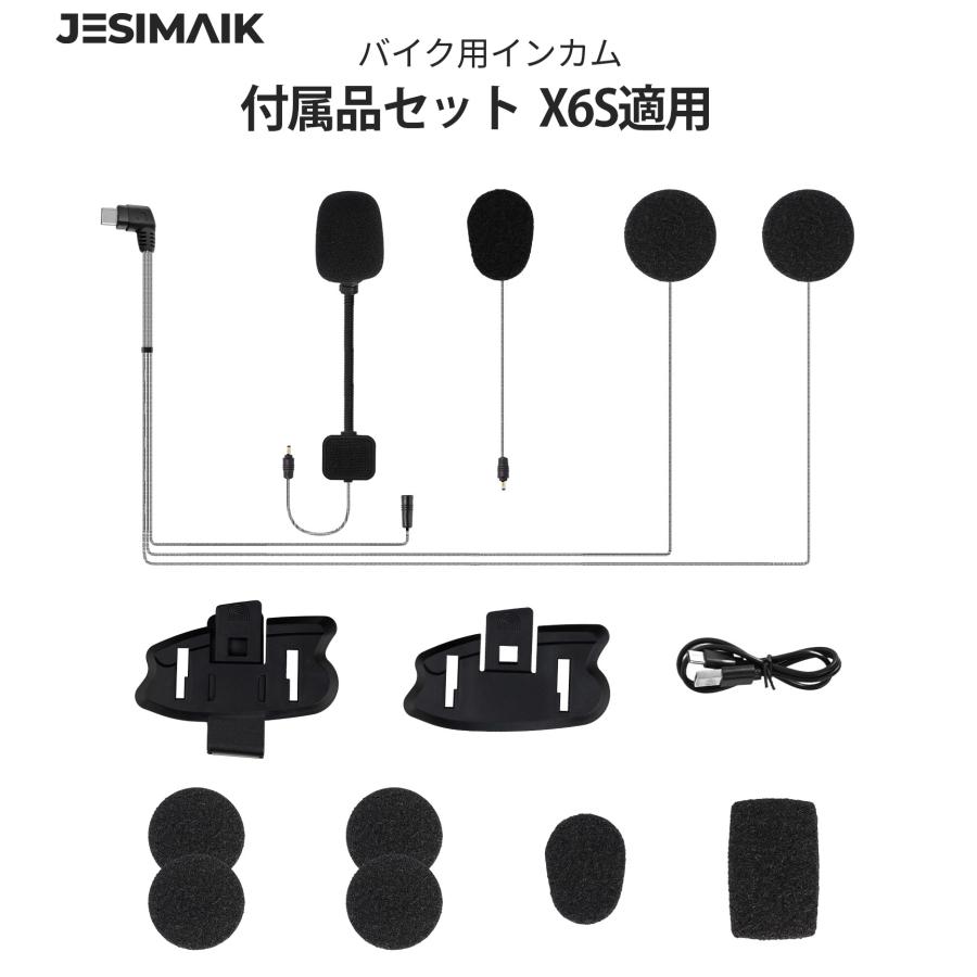 JESIMAIK バイク インカム 付属品セット R16/R16Pro/X6S適用 JESIMAIK バイク インカム 付属品セット R16/R16Pro/X6S適用