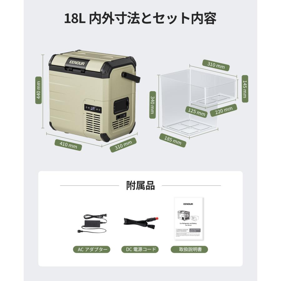 ＼48H限定割引クーポン配布中／ EENOUR 車載冷蔵庫 D18 18L ポータブル冷蔵庫 -20℃〜10℃ 急速冷却 バッテリー内蔵可能 両開きフタ コンプレッサー式｜whitebankjapan-store｜17