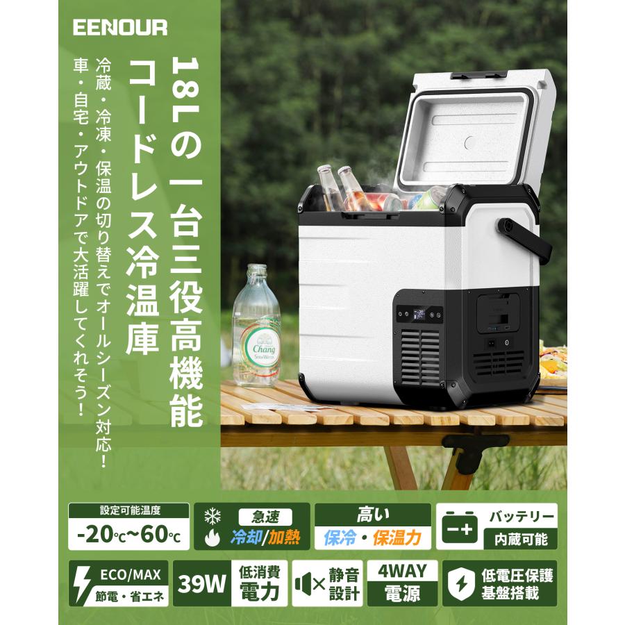 週末セール・ポイント最大14倍UP!」 EENOUR 冷温庫 18L 車載冷蔵庫 ポータブル冷蔵庫 D18PRO バッテリー付き -20℃~60℃ 急速冷却 加熱 車載用冷温庫 : 1820115007set : EENOUR Yahoo!ショップ - 通販 - Yahoo!ショッピング 週末セール・ポイント最大14倍UP!」 EENOUR 冷温庫 18L 車載冷蔵庫 ポータブル冷蔵庫 D18PRO バッテリー付き -20℃~60℃ 急速冷却 加熱 車載用冷温庫 : 1820115007set : EENOUR Yahoo!ショップ - 通販 - Yahoo!ショッピング