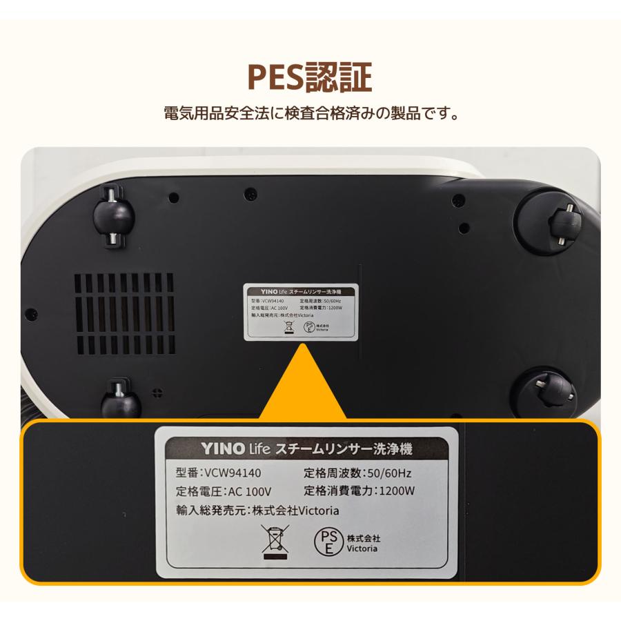 YINO Life スチームリンサー洗浄機 15kPa超吸引力 YINOLIFE YINO Life スチームリンサー洗浄機 15kPa超吸引力 YINOLIFE