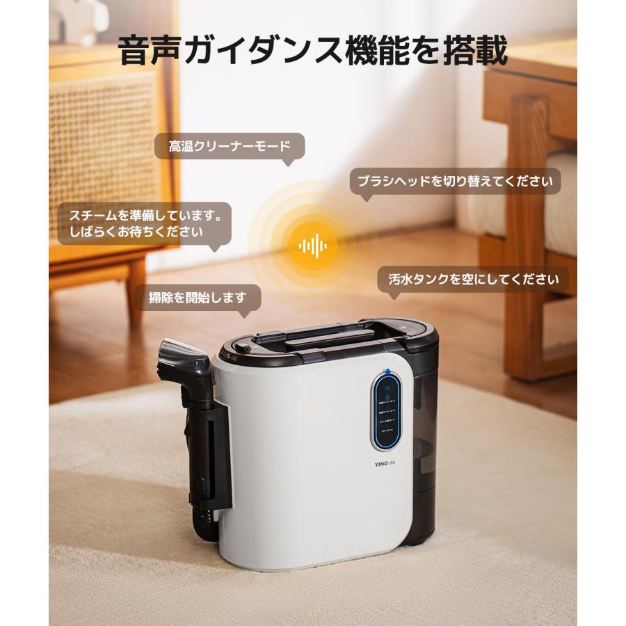 YINO Life スチームリンサー洗浄機 15kPa超吸引力 YINOLIFE YINO Life スチームリンサー洗浄機 15kPa超吸引力 YINOLIFE