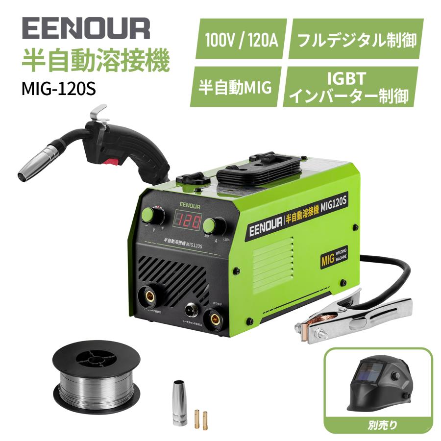 EENOUR 「ストアポイント+5%還元」 半自動溶接機 100V 120A EENOUR 「ストアポイント+5%還元」 半自動溶接機 100V 120A