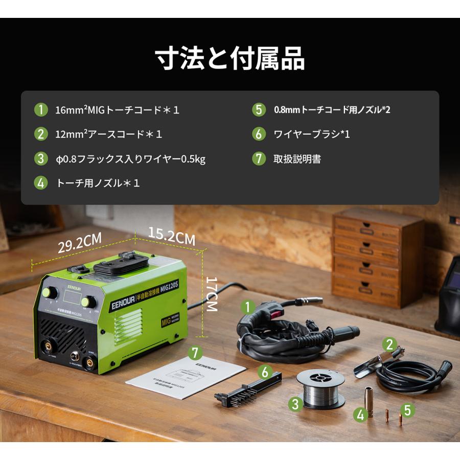 EENOUR 「ファーストデイP+8%還元」半自動溶接機 100V 120A EENOUR 「ファーストデイP+8%還元」半自動溶接機 100V 120A