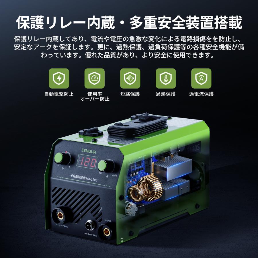 EENOUR 「ストアポイント+5%還元」半自動溶接機 100V 120A EENOUR 「ストアポイント+5%還元」半自動溶接機 100V 120A