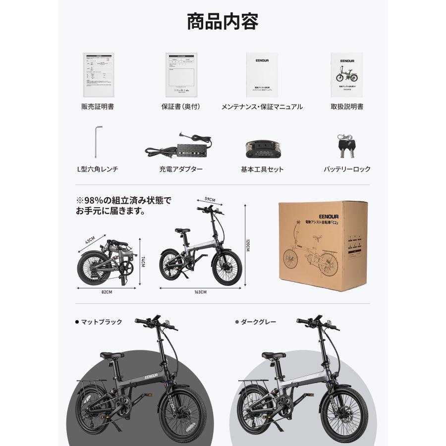 EENOUR 「GW限定セール&ストアP+14倍」 電動アシスト自転車 C2 EENOUR 「GW限定セール&ストアP+14倍」 電動アシスト自転車 C2