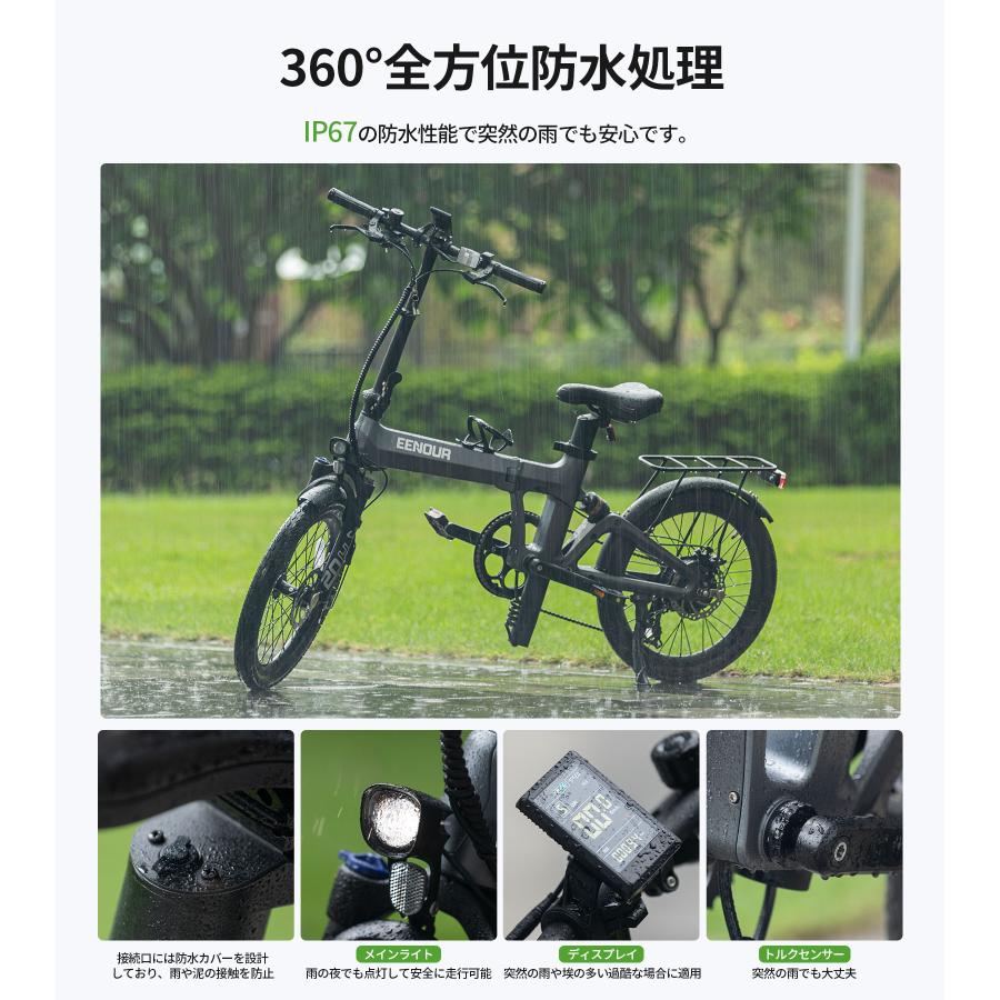 EENOUR 「フルセットバージョン」 電動アシスト自転車 C2 EENOUR 「フルセットバージョン」 電動アシスト自転車 C2