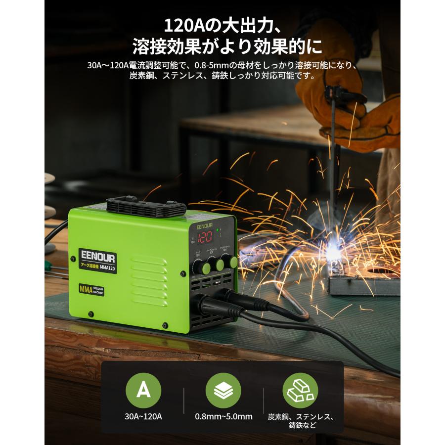 EENOUR 「ストアポイント+10%還元」 アーク溶接機 MMA120 100V EENOUR 「ストアポイント+10%還元」 アーク溶接機 MMA120 100V