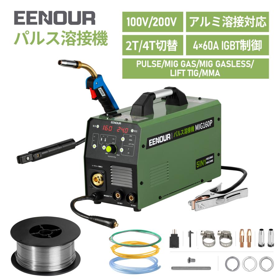 EENOUR 「ストアポイント+15%還元」 半自動溶接機 パルス 溶接機 EENOUR 「ストアポイント+15%還元」 半自動溶接機 パルス 溶接機