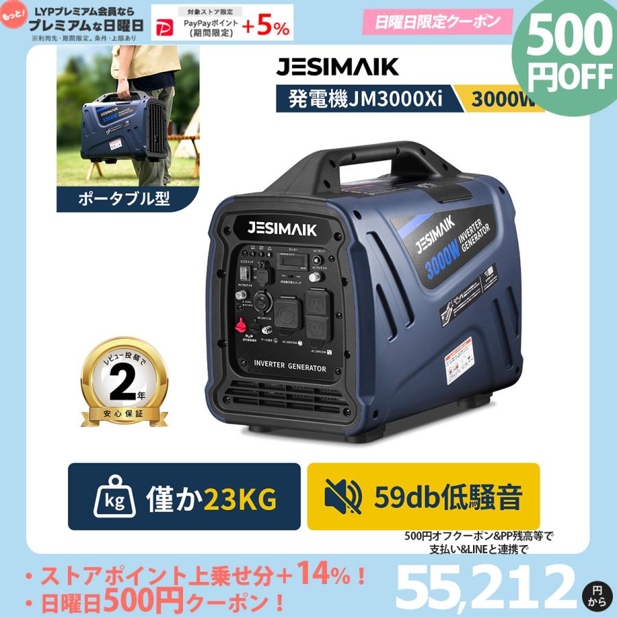 JESIMAIK 「1日開催ファーストデイP+17倍UP」 インバーター発電 JESIMAIK 「1日開催ファーストデイP+17倍UP」 インバーター発電