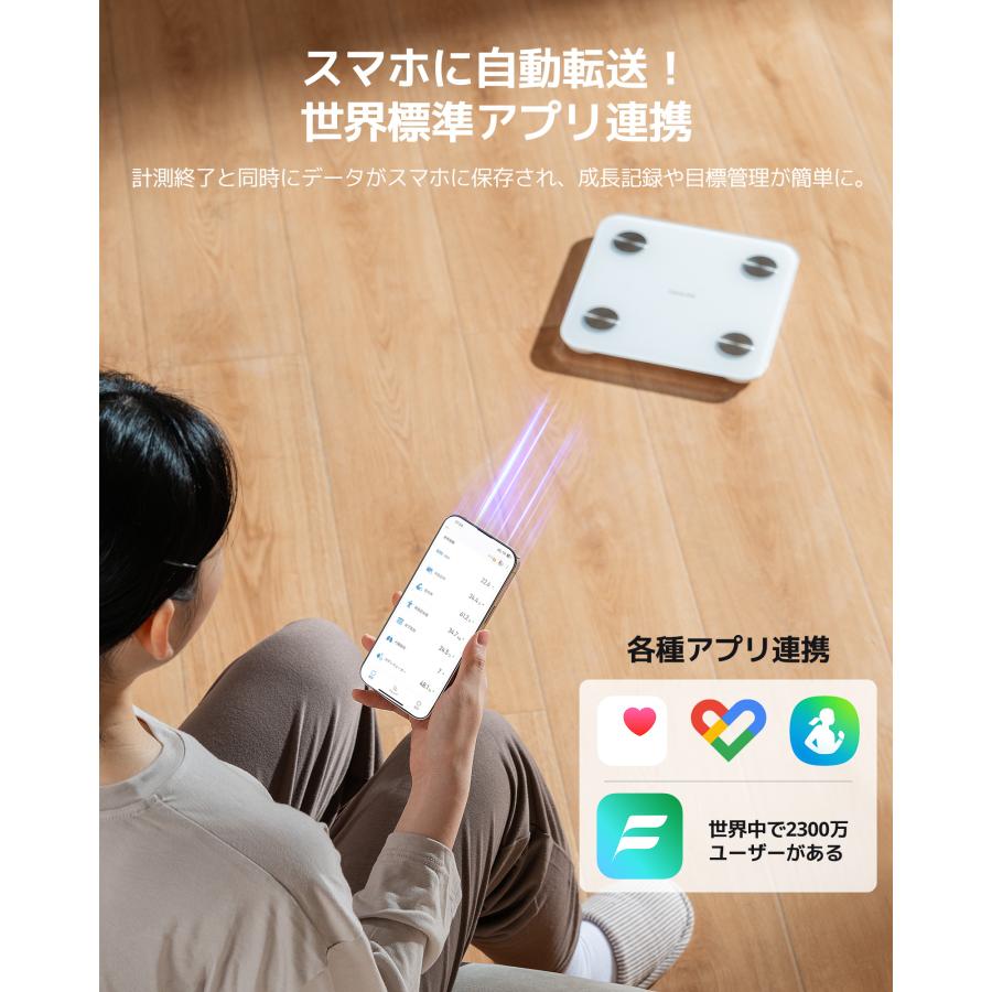 赤字セール・在庫限定】体重計 体組成計 スマホ連動 20測定項目 高精度