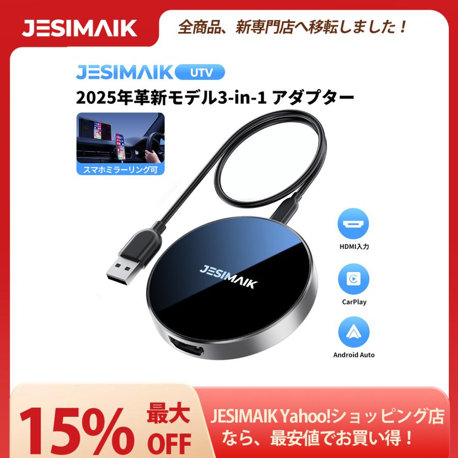 JESIMAIK 新店より購入と更にお得 HDMIマルチメディア接続可 高画質