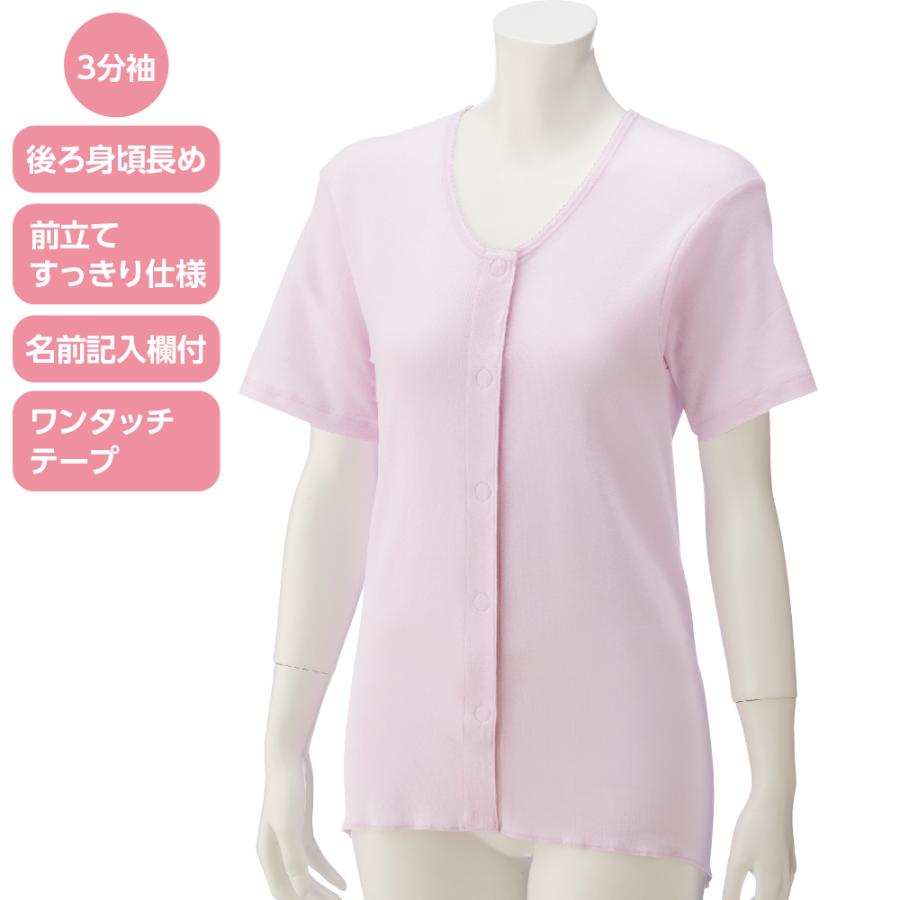 婦人3分袖ワンタッチシャツ(2枚組お買得) 38251 自分でも留めやすいワンタッチテープ式 　ケアファッション | ケアファッション・アクティブ