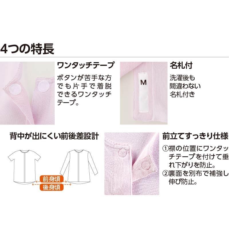 婦人7分袖ワンタッチシャツ（２枚組お買得）【ラベンダー】38252 即日出荷！前かがみ気味の方も快適な着心地 ケアファッション |  | 02