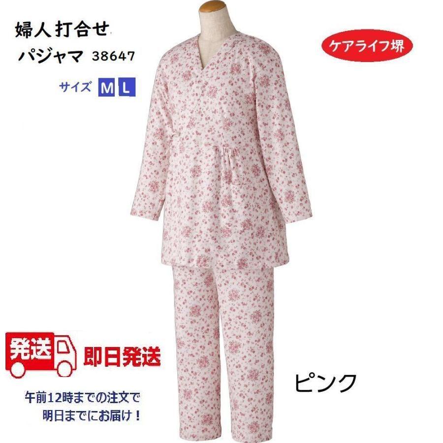 婦人打合せパジャマ 優しい肌触りのスムース素材で１年中活躍 ケアライフ堺 通販 Yahoo ショッピング