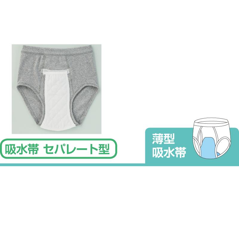 紳士安心快適ブリーフ(2枚組) 38907 【M〜LL】ホワイト・グレー　　ケアファッション |  | 02