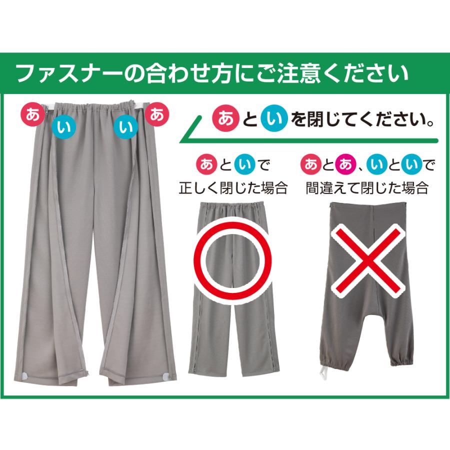 紳士脇全開ジャージパンツ 39828 1年中重宝する、ジャージ素材のらくらくパンツ  ケアファッション | ケアファッション・アクティブ | 07