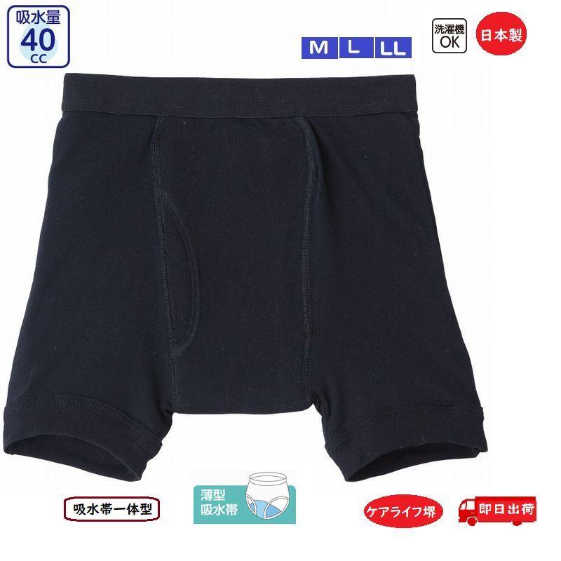 紳士安心快適ボクサーブリーフ【吸水量30cc】(2枚組） 800153 速乾性に優れた消臭ボクサーブリーフ　ケアファッション | ケアファッション・アクティブ