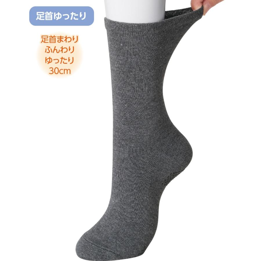 紳士足首ゆったり名前の書けるスベリ止め付ソックス 800159 　足裏すべりとめ付の優秀ソックス ケアファッション | ケアファッション・アクティブ