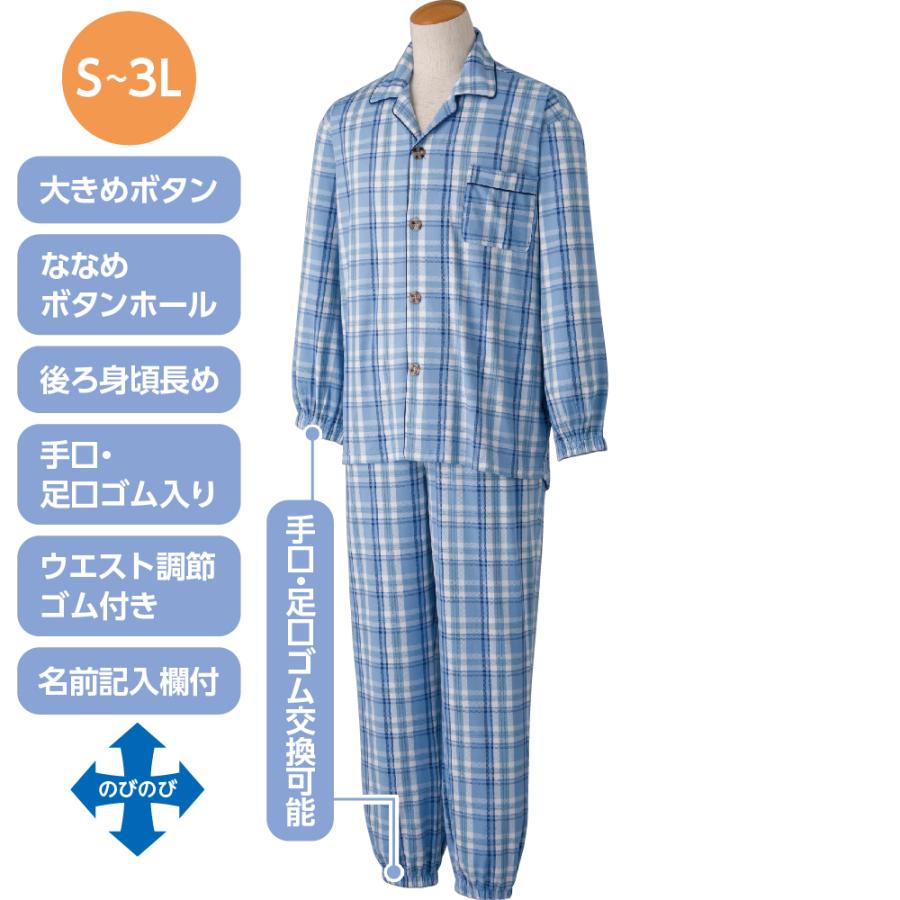 紳士大きめボタンのびのびストレッチパジャマ 800441 S〜LL袖口ゴムが交換できご自身に合った太さで着用できなめらかな風合い。 年間用　ケアファッション | ケアファッション・アクティブ