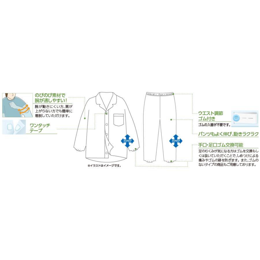 紳士ワンタッチのびのびストレッチパジャマ 800442 3L/4Lサイズ　身生地だけでなく、手口、足口も伸びるので着脱も簡単  年間用　ケアファッション | ケアファッション・アクティブ | 07