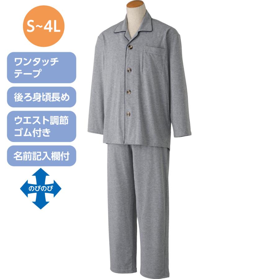 紳士ワンタッチのびのびストレッチパジャマ 800460 （3L/4Lサイズ）のびのび素材で体の動きを妨げません。  年間用　ケアファッション | ケアファッション・アクティブ