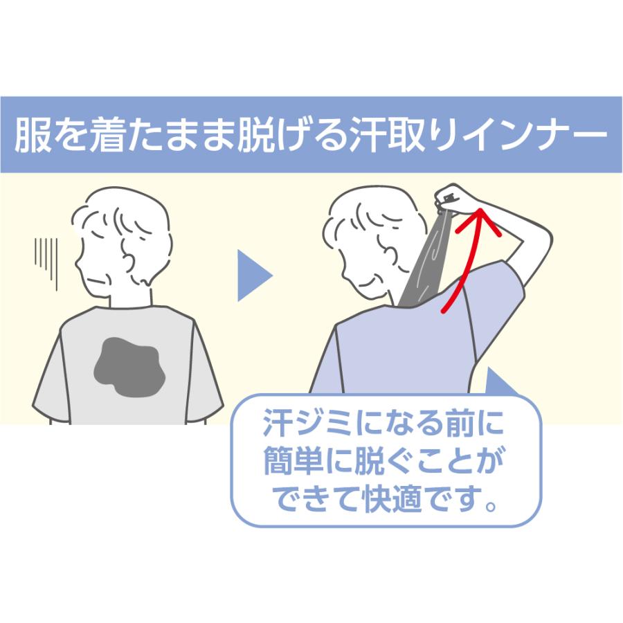 紳士丸首脇縫製無シャツ 800661 服を着たまま脱げる汗取りインナー 　ケアファッション | ケアファッション・アクティブ | 03